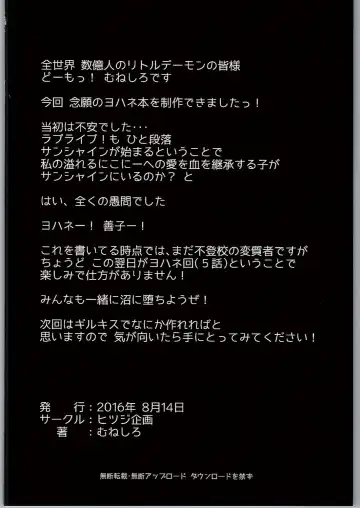 [Muneshiro] Koakumax! Fhentai - Page 20