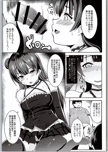 [Muneshiro] Koakumax! Fhentai - Page 6