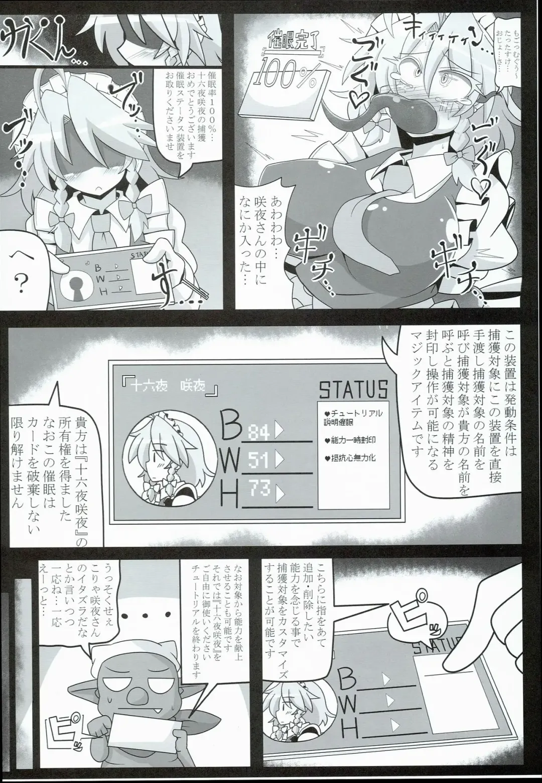 [Rindou - Roki] Sakuya-san wa Saiminchuu -Kanzen de Shousha datta Maid- Fhentai - Page 18