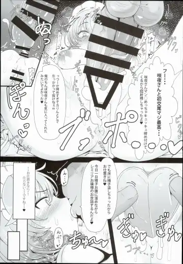 [Rindou - Roki] Sakuya-san wa Saiminchuu -Kanzen de Shousha datta Maid- Fhentai - Page 9