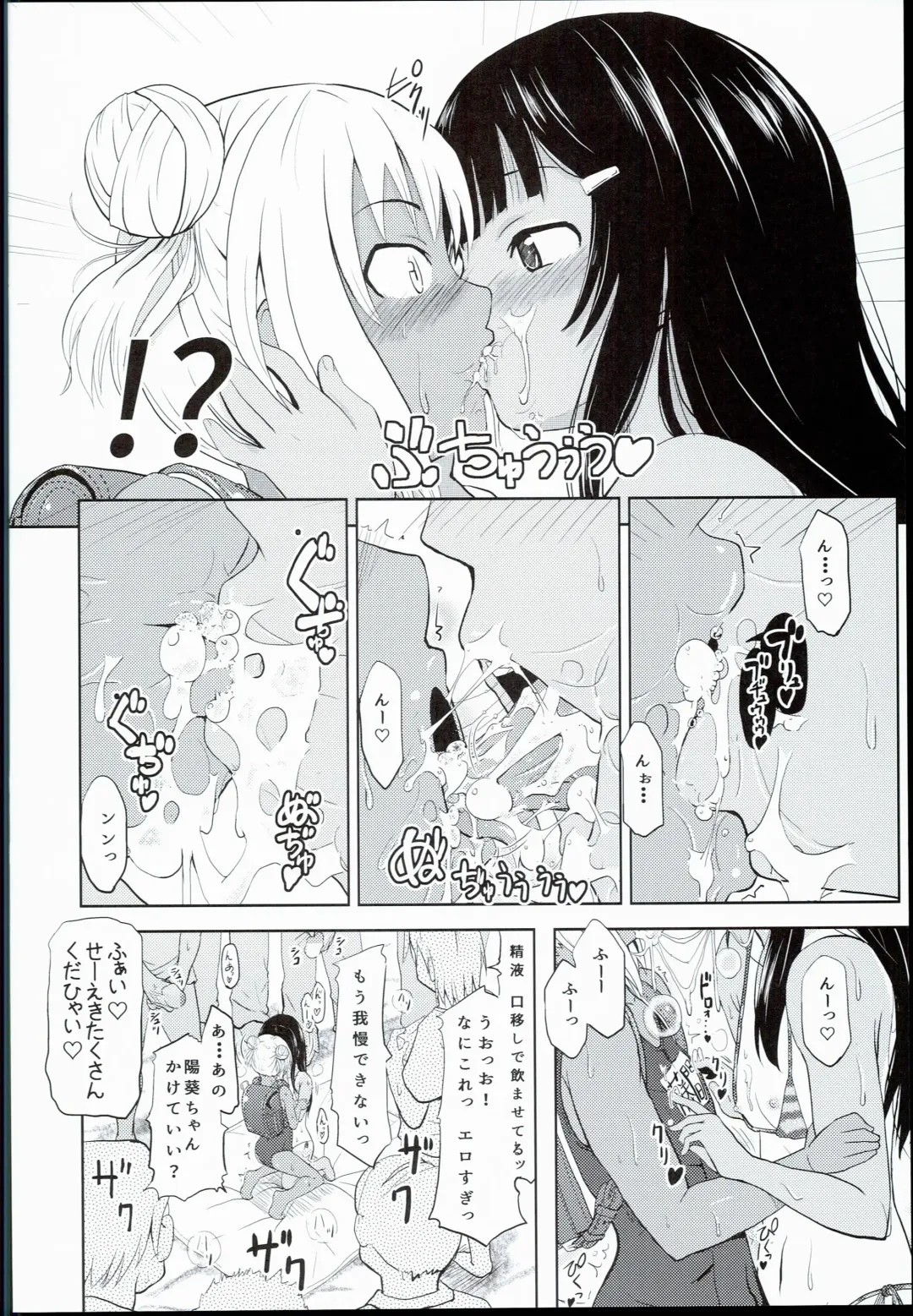 [Furyouhin] Shougakusei Bitch wa Saikou daze!! Hinata & Arty Junior Idol Tokubetsu Event Hen Fhentai - Page 20