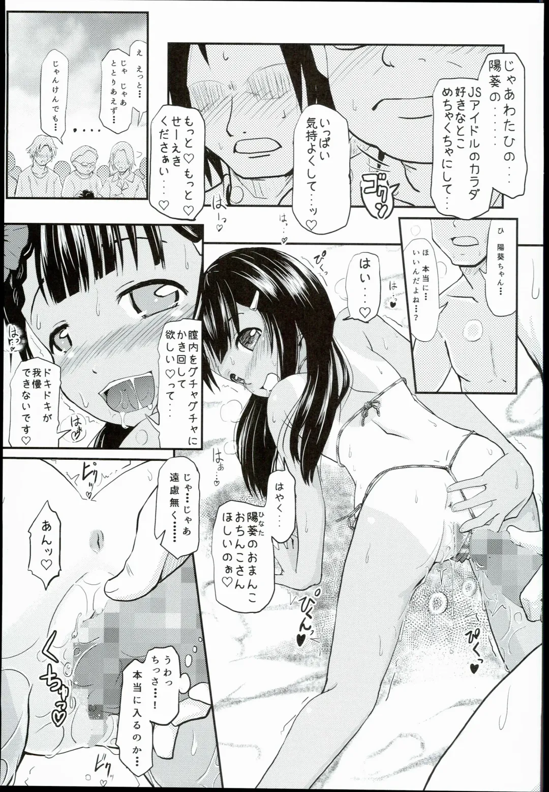 [Furyouhin] Shougakusei Bitch wa Saikou daze!! Hinata & Arty Junior Idol Tokubetsu Event Hen Fhentai - Page 23