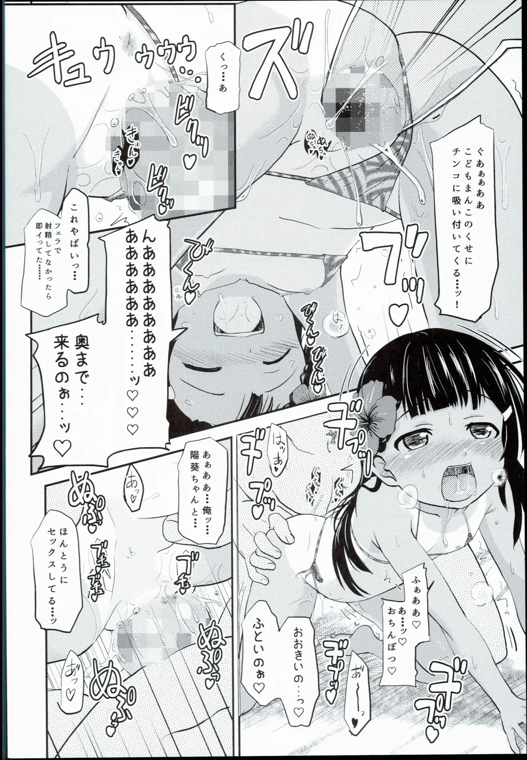 [Furyouhin] Shougakusei Bitch wa Saikou daze!! Hinata & Arty Junior Idol Tokubetsu Event Hen Fhentai - Page 24