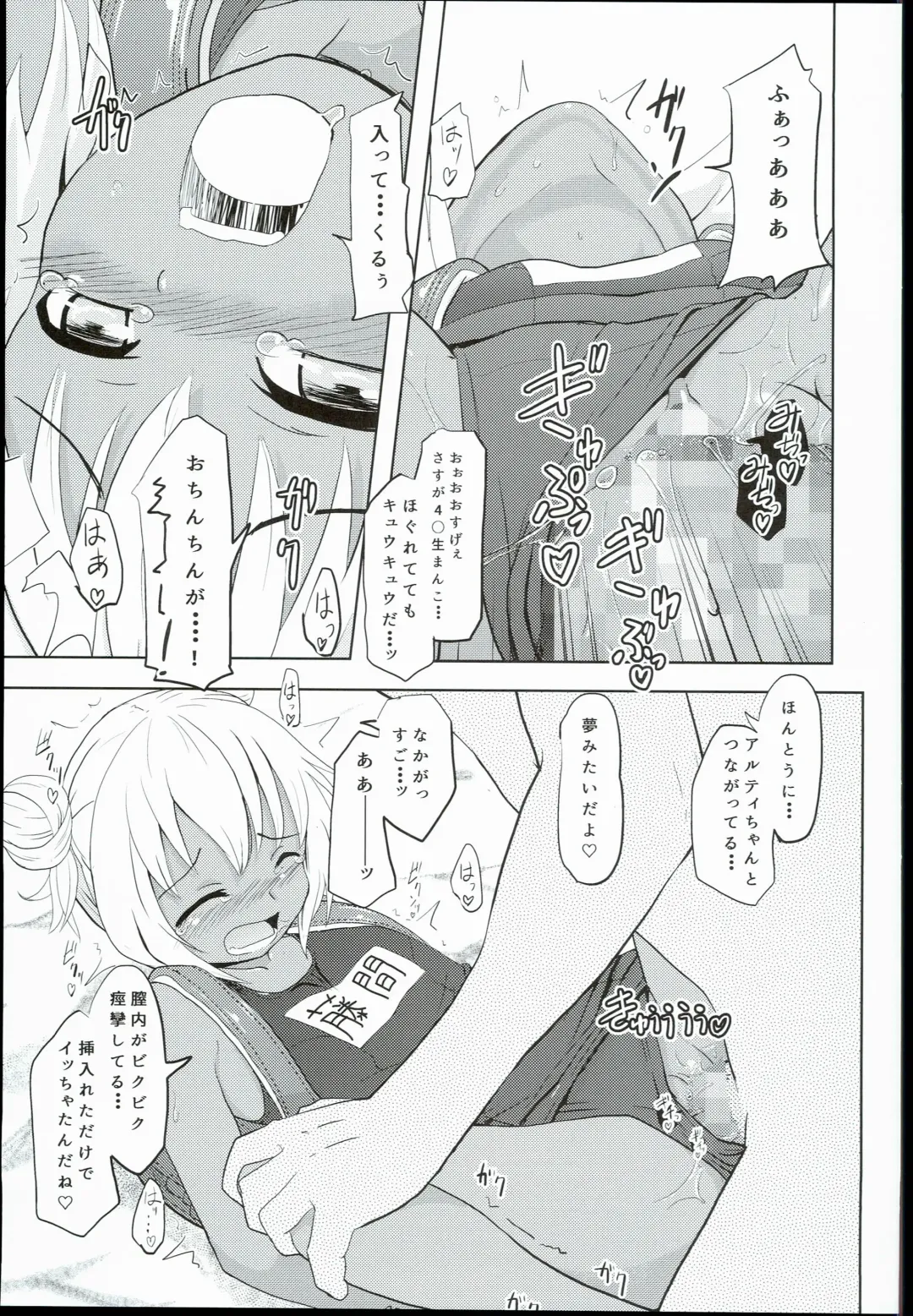 [Furyouhin] Shougakusei Bitch wa Saikou daze!! Hinata & Arty Junior Idol Tokubetsu Event Hen Fhentai - Page 27