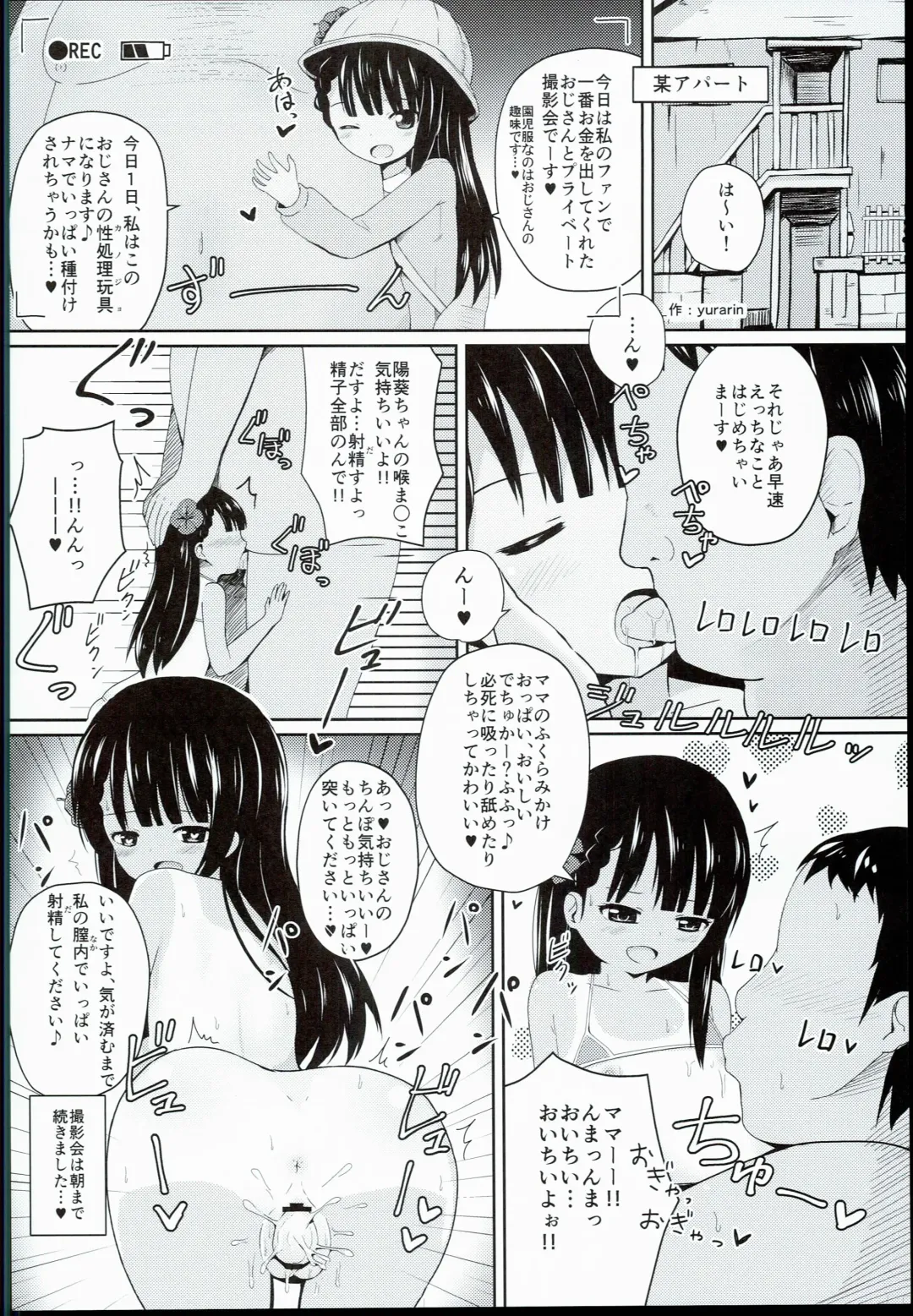 [Furyouhin] Shougakusei Bitch wa Saikou daze!! Hinata & Arty Junior Idol Tokubetsu Event Hen Fhentai - Page 38