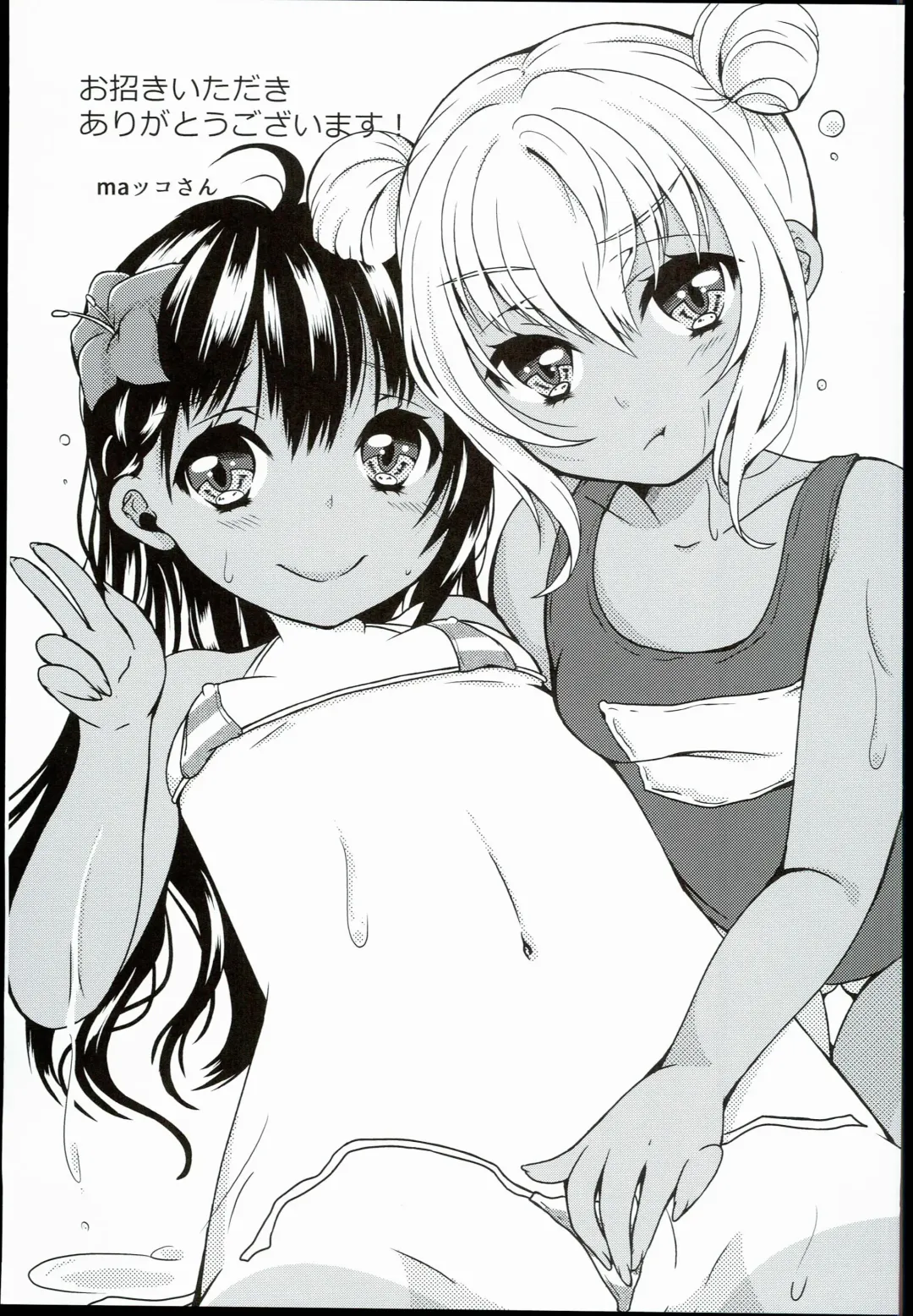 [Furyouhin] Shougakusei Bitch wa Saikou daze!! Hinata & Arty Junior Idol Tokubetsu Event Hen Fhentai - Page 39