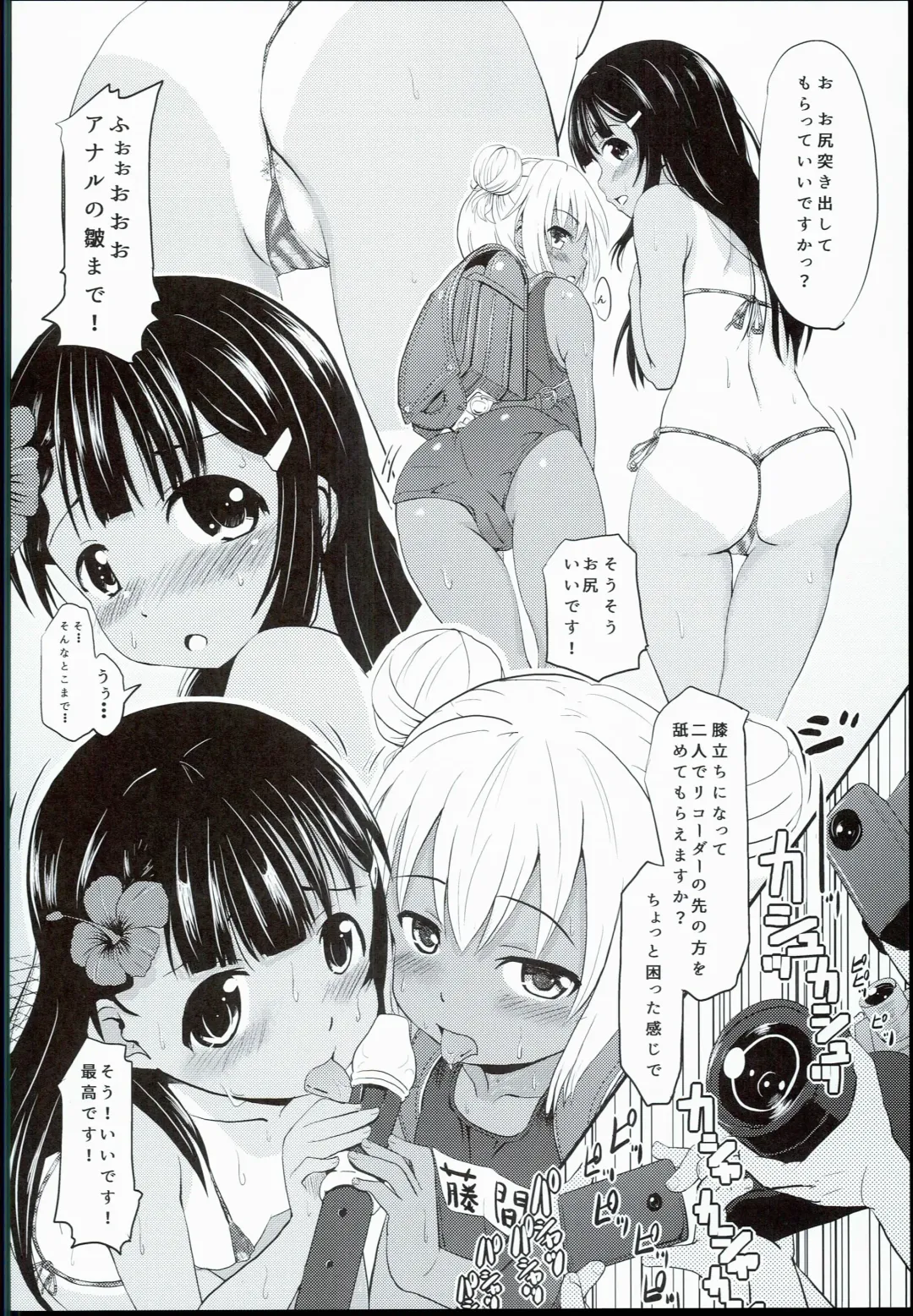 [Furyouhin] Shougakusei Bitch wa Saikou daze!! Hinata & Arty Junior Idol Tokubetsu Event Hen Fhentai - Page 8