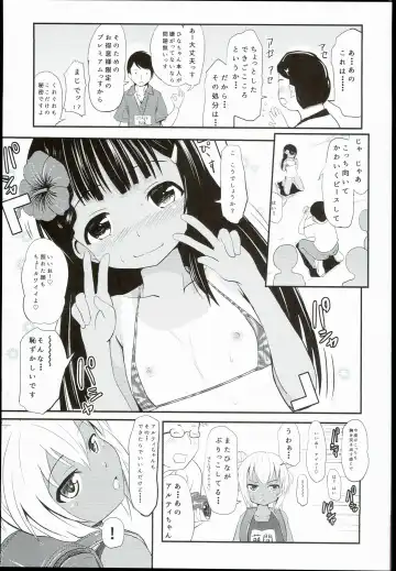 [Furyouhin] Shougakusei Bitch wa Saikou daze!! Hinata & Arty Junior Idol Tokubetsu Event Hen Fhentai - Page 11