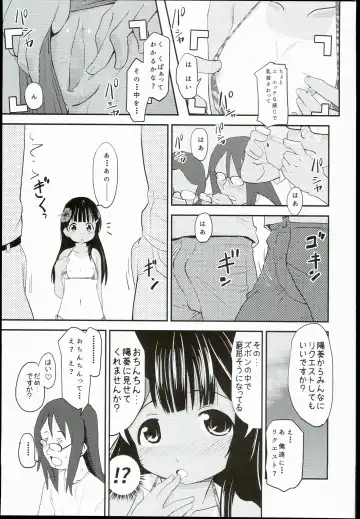 [Furyouhin] Shougakusei Bitch wa Saikou daze!! Hinata & Arty Junior Idol Tokubetsu Event Hen Fhentai - Page 13
