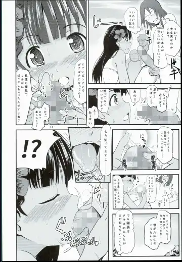 [Furyouhin] Shougakusei Bitch wa Saikou daze!! Hinata & Arty Junior Idol Tokubetsu Event Hen Fhentai - Page 14