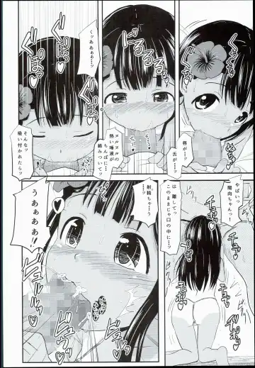 [Furyouhin] Shougakusei Bitch wa Saikou daze!! Hinata & Arty Junior Idol Tokubetsu Event Hen Fhentai - Page 16
