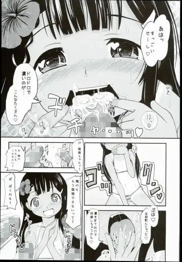 [Furyouhin] Shougakusei Bitch wa Saikou daze!! Hinata & Arty Junior Idol Tokubetsu Event Hen Fhentai - Page 17