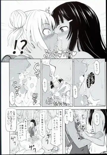 [Furyouhin] Shougakusei Bitch wa Saikou daze!! Hinata & Arty Junior Idol Tokubetsu Event Hen Fhentai - Page 20