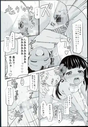 [Furyouhin] Shougakusei Bitch wa Saikou daze!! Hinata & Arty Junior Idol Tokubetsu Event Hen Fhentai - Page 24