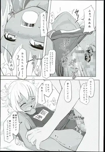 [Furyouhin] Shougakusei Bitch wa Saikou daze!! Hinata & Arty Junior Idol Tokubetsu Event Hen Fhentai - Page 27