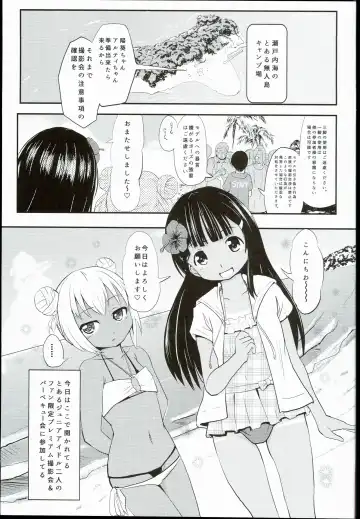 [Furyouhin] Shougakusei Bitch wa Saikou daze!! Hinata & Arty Junior Idol Tokubetsu Event Hen Fhentai - Page 3