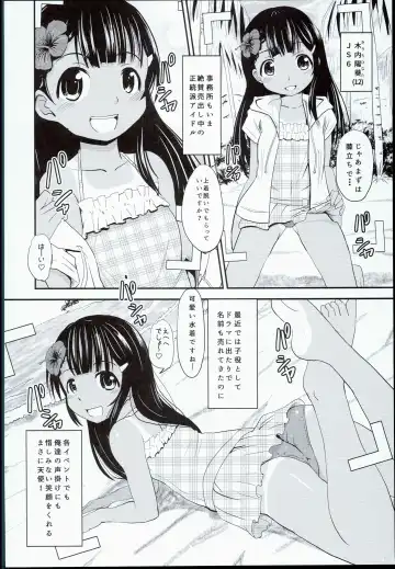 [Furyouhin] Shougakusei Bitch wa Saikou daze!! Hinata & Arty Junior Idol Tokubetsu Event Hen Fhentai - Page 4