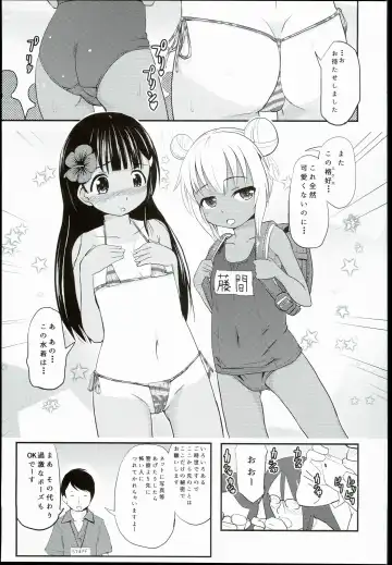 [Furyouhin] Shougakusei Bitch wa Saikou daze!! Hinata & Arty Junior Idol Tokubetsu Event Hen Fhentai - Page 7
