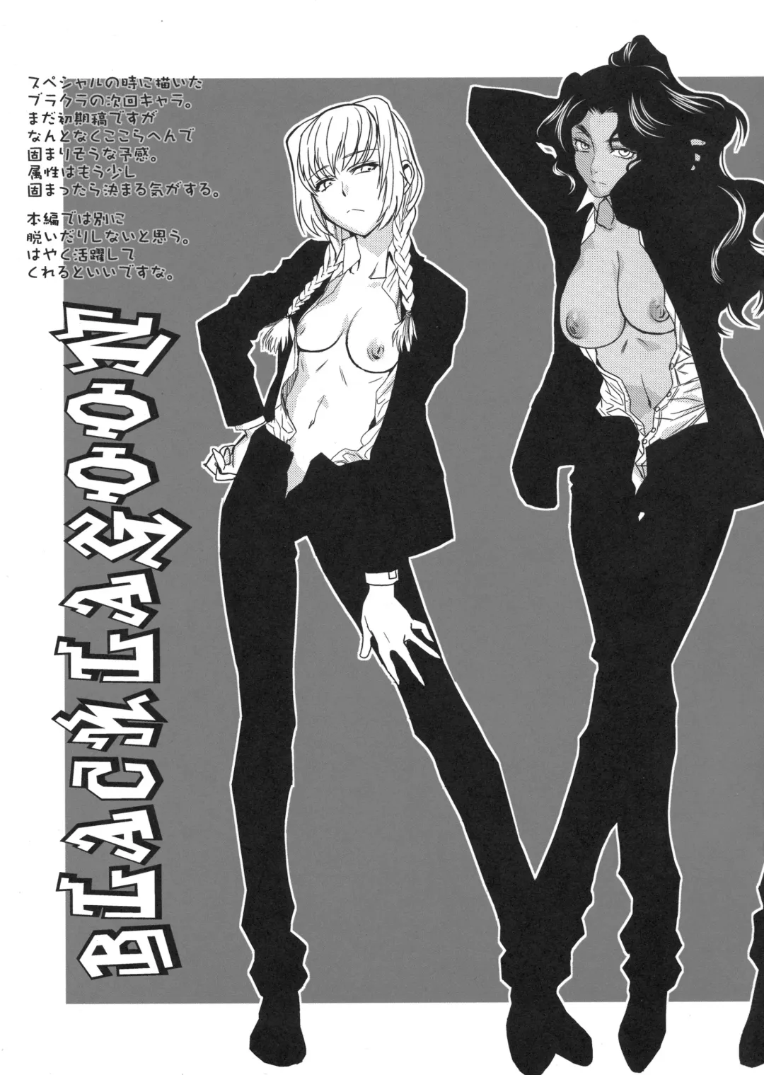 [Hiroe Rei] WAY OF TEX-MEX Soushuuhen 3 + Omakebon Fhentai.net - Page 137