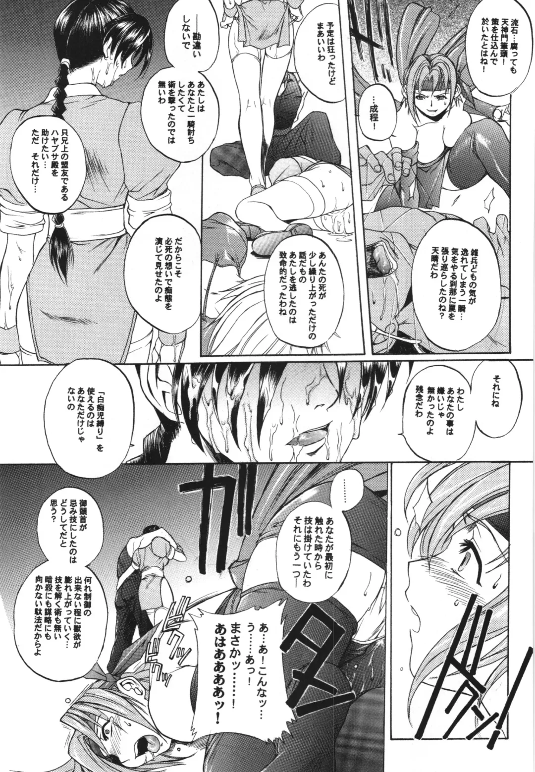 [Hiroe Rei] WAY OF TEX-MEX Soushuuhen 3 + Omakebon Fhentai.net - Page 33