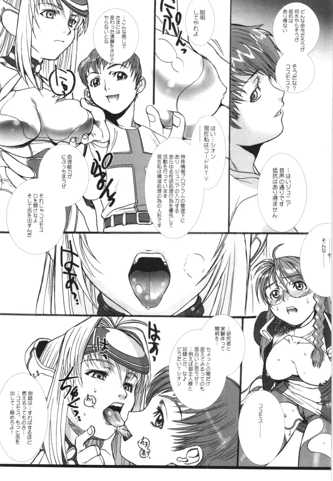 [Hiroe Rei] WAY OF TEX-MEX Soushuuhen 3 + Omakebon Fhentai.net - Page 71