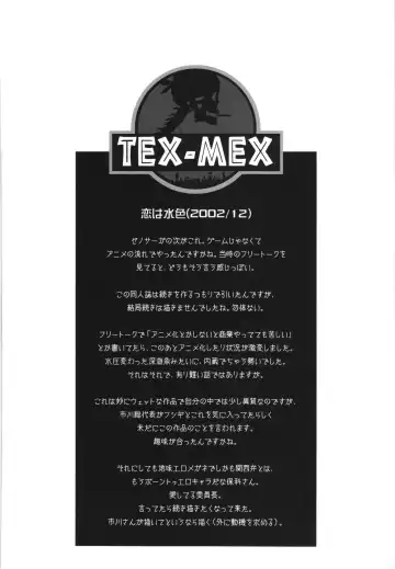 [Hiroe Rei] WAY OF TEX-MEX Soushuuhen 3 + Omakebon Fhentai.net - Page 104