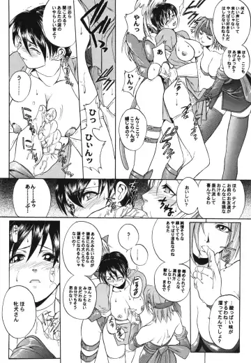 [Hiroe Rei] WAY OF TEX-MEX Soushuuhen 3 + Omakebon Fhentai.net - Page 12