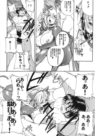 [Hiroe Rei] WAY OF TEX-MEX Soushuuhen 3 + Omakebon Fhentai.net - Page 20