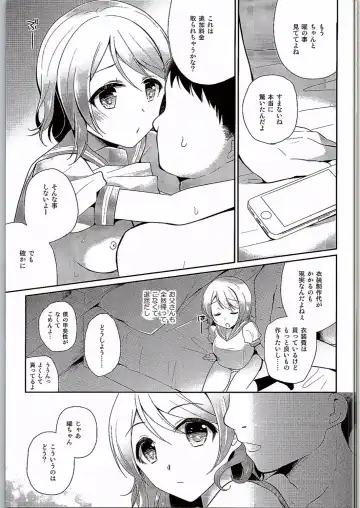 [Nanasaki] You-chan no Nayami Fhentai.net - Page 6