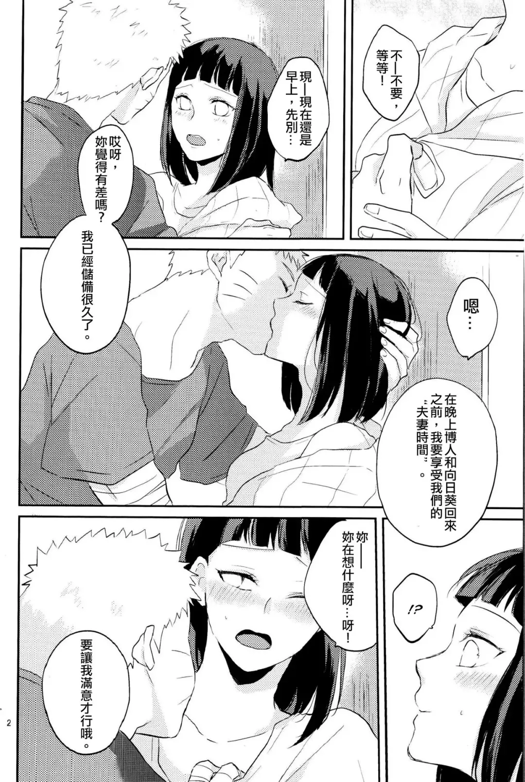 [Kaori] Naked Fhentai - Page 3