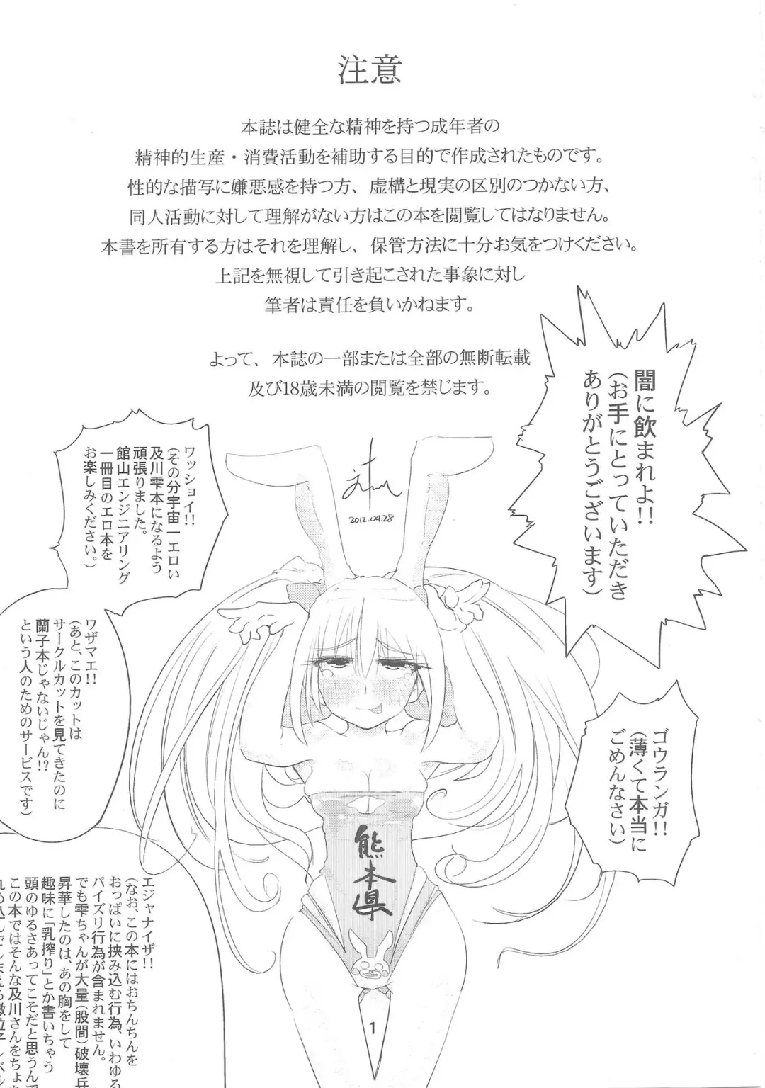 [Tsujimaru] Oikawa Bokujou Milk Baizou Keikaku Fhentai - Page 2