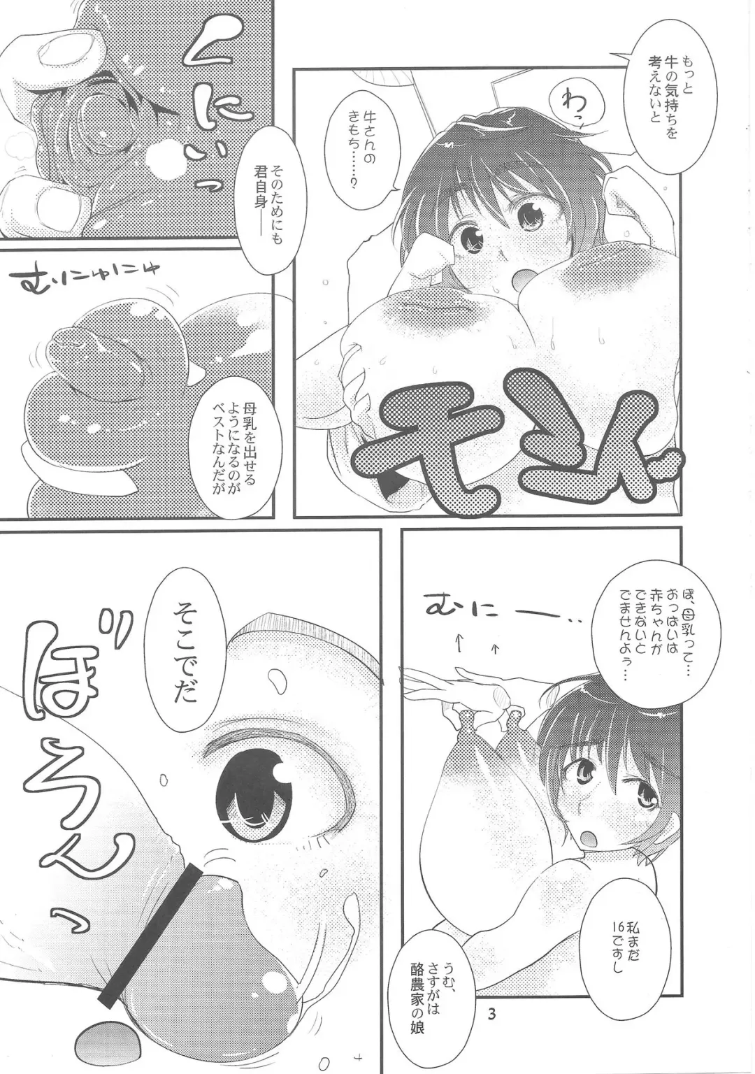 [Tsujimaru] Oikawa Bokujou Milk Baizou Keikaku Fhentai - Page 4