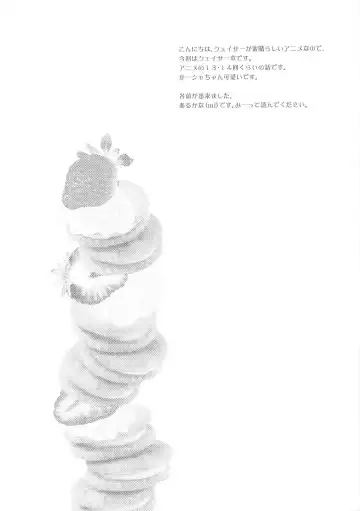 [Arcana Mi - Arcana Rude] Oyatsu Kankaku de Fhentai - Page 3