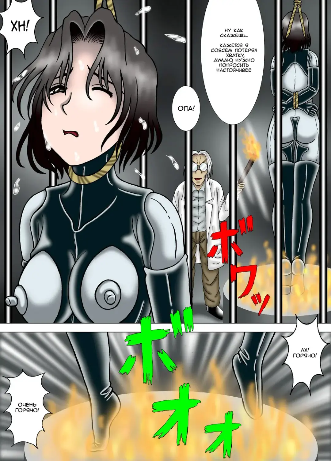 [Kesshousui] Hitokui Nezumi no Jintai Jikken | Эксперимент: "Крыса-людоед" Fhentai.net - Page 16