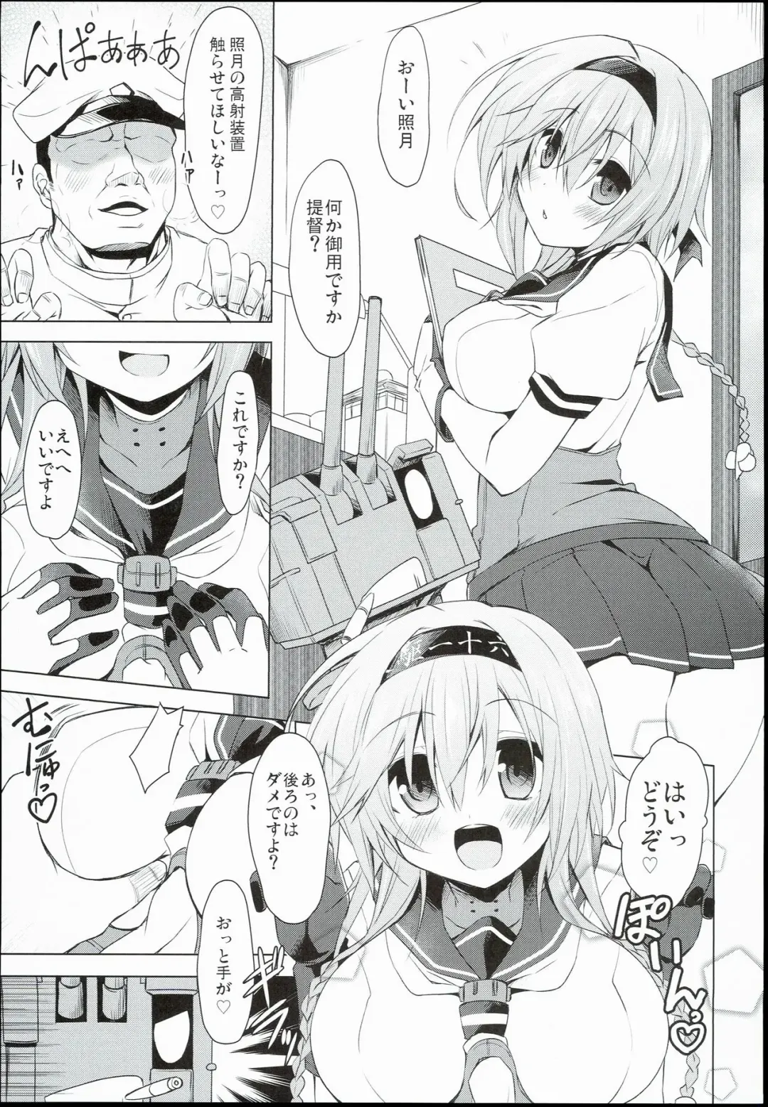 [Kagura Nanaki] Teruzuki, Shuufukuzai Chuunyuu Sarechaimasu!? Fhentai - Page 5