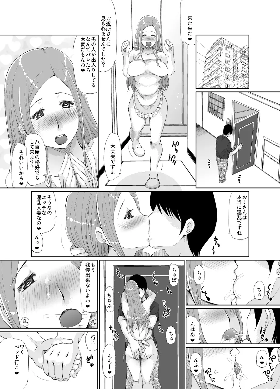 [Haba Hirokazu] Okusan no Oku made Fhentai - Page 13