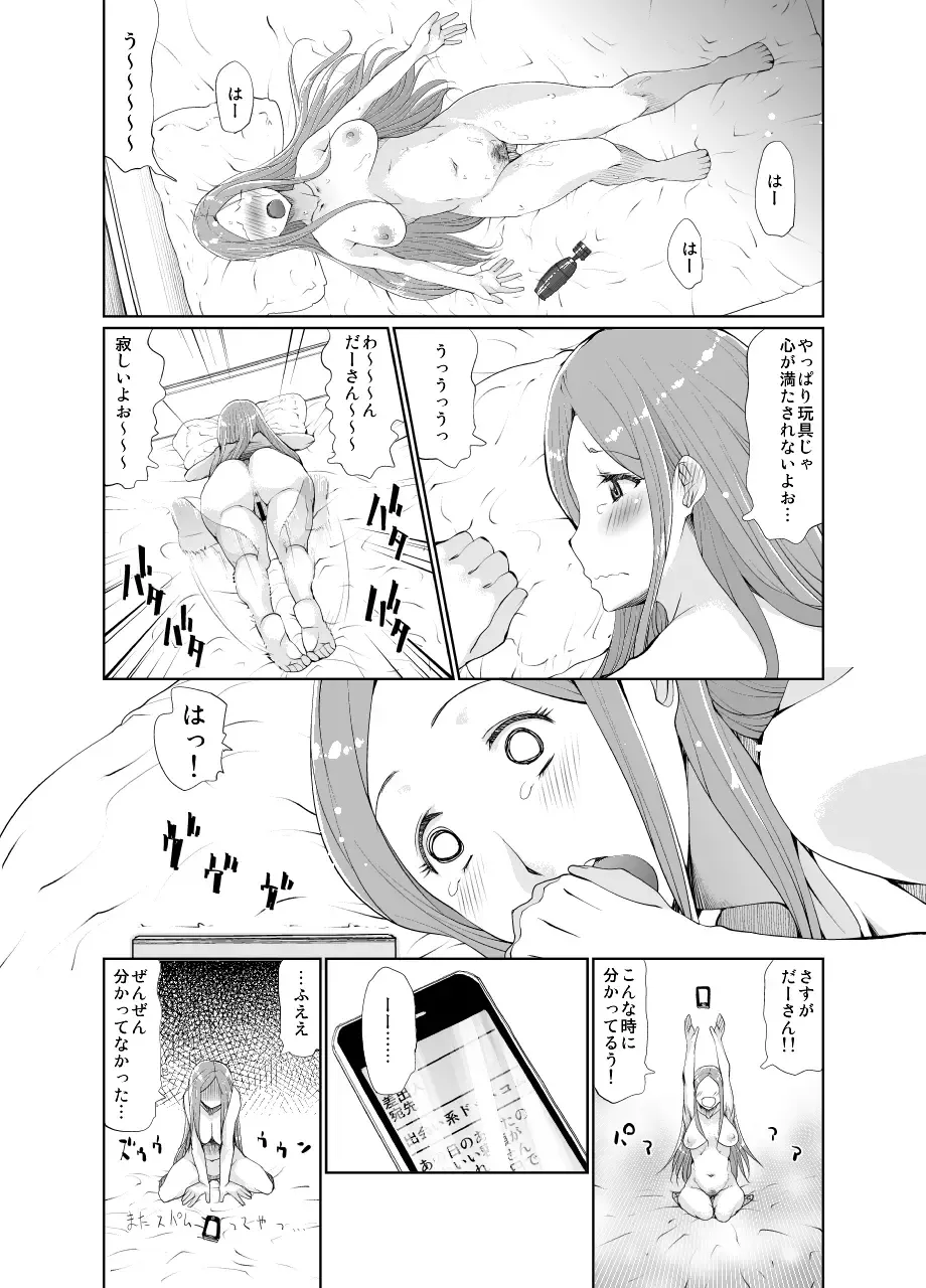 [Haba Hirokazu] Okusan no Oku made Fhentai - Page 3