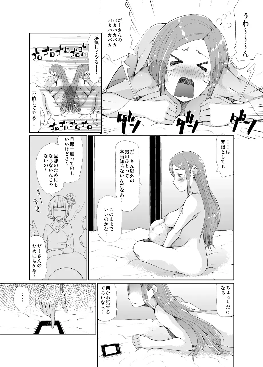 [Haba Hirokazu] Okusan no Oku made Fhentai - Page 4