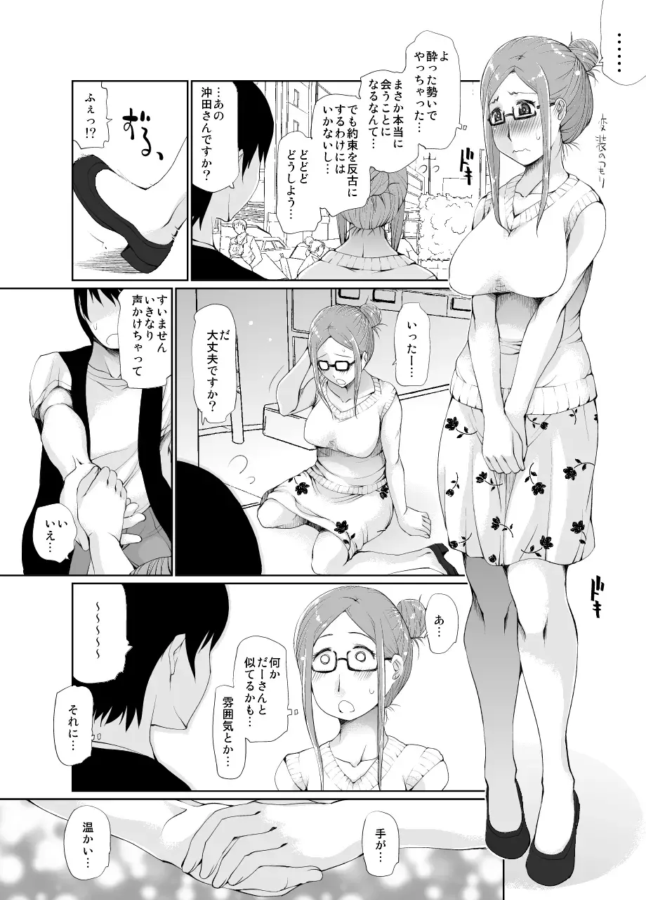 [Haba Hirokazu] Okusan no Oku made Fhentai - Page 5