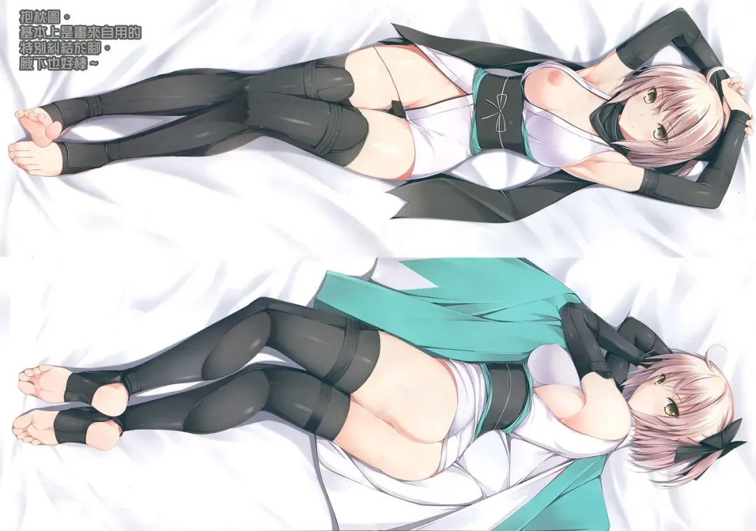 [Naturalton] FGO no Ashibon 2 | FGO的足控本 2 Fhentai - Page 13