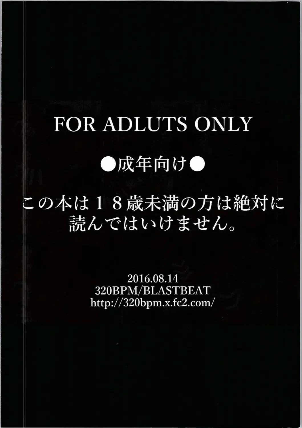 [Blastbeat] Seika no Musume Daga, Shikashi Hentai 3 Fhentai - Page 16