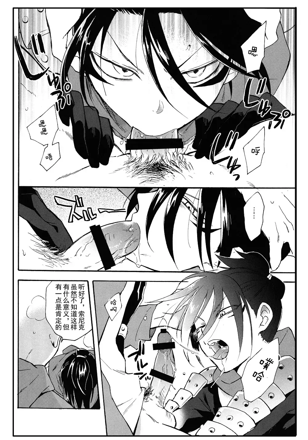 [Hayato] Koutekishu no Rival Fhentai - Page 14