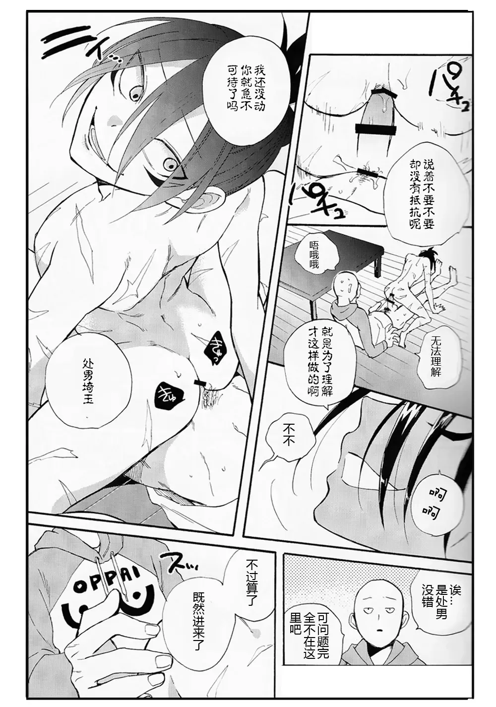 [Hayato] Koutekishu no Rival Fhentai - Page 17