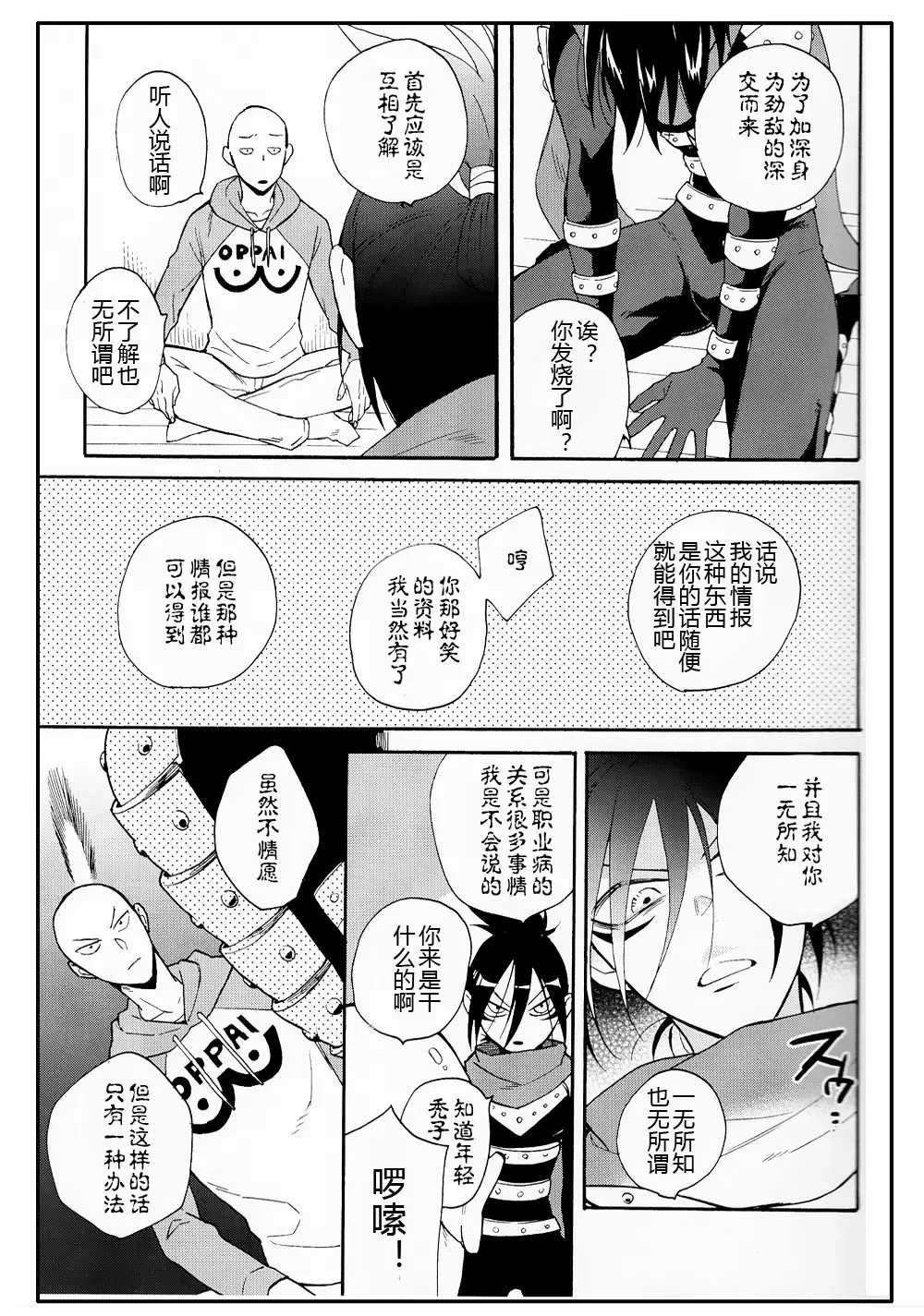 [Hayato] Koutekishu no Rival Fhentai - Page 9