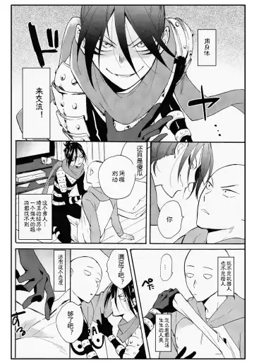 [Hayato] Koutekishu no Rival Fhentai.net - Page 10