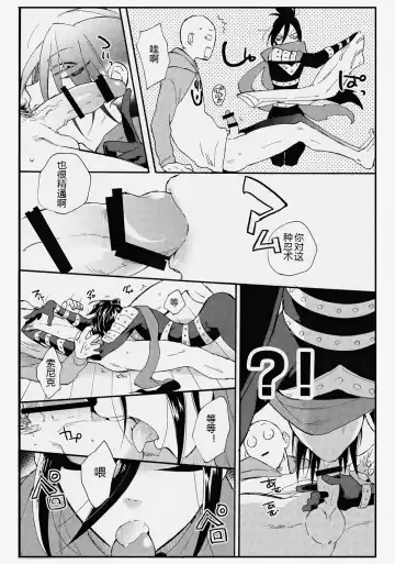 [Hayato] Koutekishu no Rival Fhentai.net - Page 12