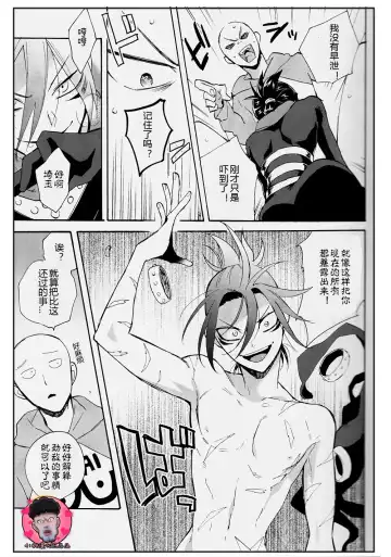 [Hayato] Koutekishu no Rival Fhentai.net - Page 15