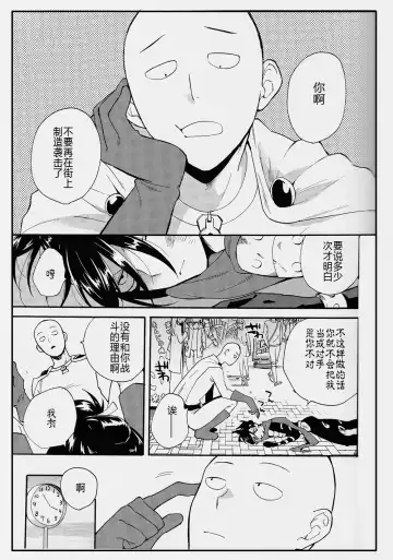 [Hayato] Koutekishu no Rival Fhentai.net - Page 3