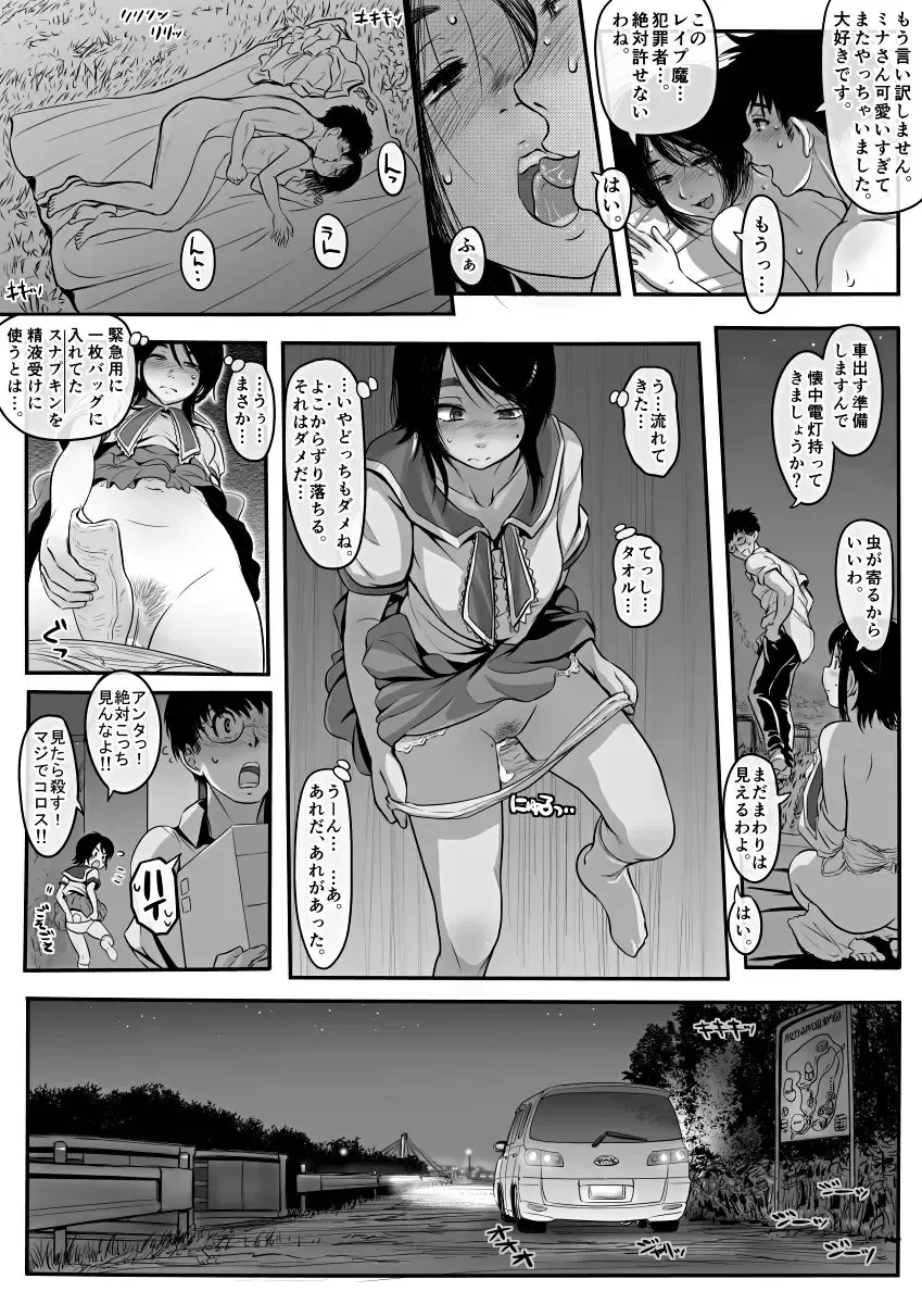 [Koji] Amari ni Futsuu de "A" mo Denai Hodo Arikitari na Hanashi Fhentai.net - Page 25