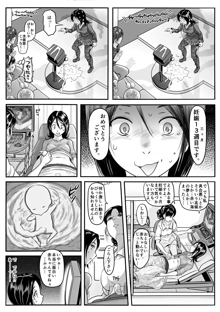 [Koji] Amari ni Futsuu de "A" mo Denai Hodo Arikitari na Hanashi Fhentai.net - Page 30